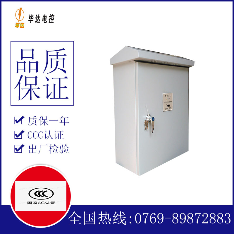 莎车排污泵控制箱